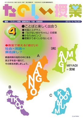 福袋・半額ポスター - クリーニング屋さん専用の通 たのしい授業 雑誌/電子書籍/定期購読の | 2012年04月02日発売号 地図