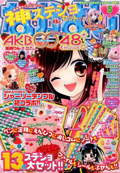 マンガまとめ売り⑤　まんが　漫画　ばら売り可能　メッセージください 表紙＆巻頭カラーには『いのちの食べ方』が登場！『月刊コミックジーン