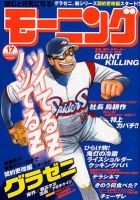 モーニング 4/5号 表紙