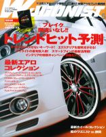 Wagonist (ワゴニスト) 5月号 表紙