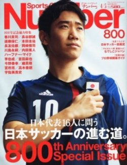 別冊カドカワ 総力特集 back number」2023年1月17日(火)発売へ