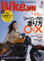 BikeJIN（バイクジン） Vol.111 表紙
