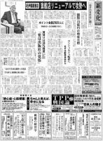 新文化 2926号 表紙