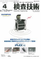検査技術 2012年4月号 表紙