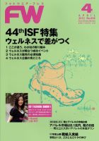 フットウエアプレス 2012/04/01 (発売日2012年04月01日) 表紙