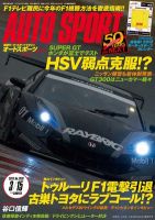 auto sport（オートスポーツ） 3/15号 (発売日2012年03月01日) 表紙