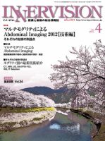 INNERVISION（インナービジョン） 2012年4月号 表紙