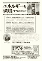 エネルギーと環境 2180 表紙