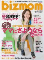 bizmom 表紙