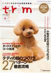 trim（トリム） Vol.19 表紙