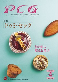 PCG（ピーシージー） VOL.509 (発売日2012年04月01日) 表紙