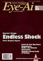 Eye-Ai（あいあい） 2012年5月号 (発売日2012年04月01日) 表紙