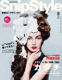 SNiP STYLe（スニップスタイル） 5月号 2012年 (発売日2012年04月01日) 表紙