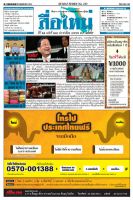 スーマイ・タイムズ(Sumai Times)  2012年04月01日発売号 表紙