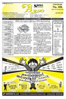 シュウェ・バマー(Shwe Bamar) 2012年04月01日発売号 表紙