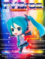 TV Bros.（テレビブロス）のバックナンバー (14ページ目 15件表示