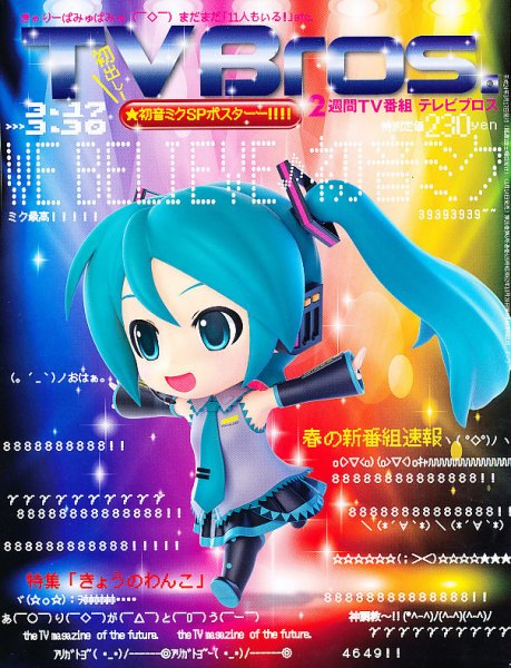 TV Bros.（テレビブロス） 3/17号 (発売日2012年03月14日) 表紙