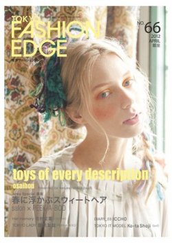 TOKYO FASHION EDGE（東京ファッションエッジ） NO.66 (発売日2012年03月31日) 表紙