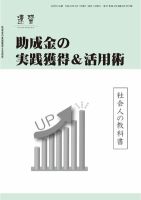 近代中小企業　速習　別冊のみ 表紙