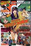 ニュータイプエース Vol.4 (発売日2011年12月10日) 表紙