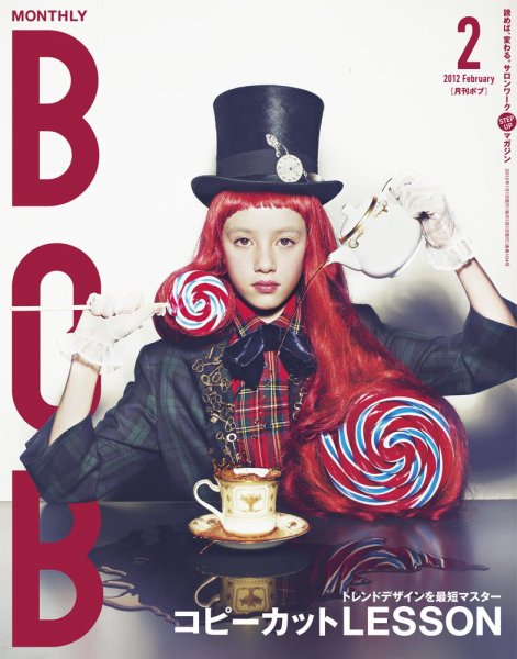 BOB（ボブ） 2012年2月号 (発売日2012年01月01日) 表紙