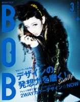 BOB（ボブ） 2012年3月号 表紙