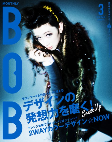 BOB（ボブ） 2012年3月号 (発売日2012年02月01日) 表紙
