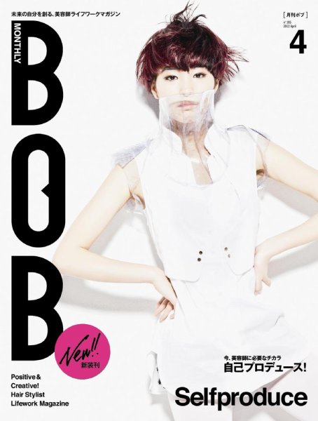 BOB（ボブ） 2012年4月号 (発売日2012年03月01日) 表紙