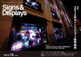 Signs＆Displays（サイン＆ディスプレイ） 12月号 表紙