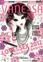 VANESSA STYLE（ヴァネッサ スタイル）｜定期購読 - 雑誌のFujisan