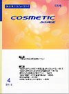 COSMETIC STAGE（コスメティックステージ） 2012年04月号 (発売日2012年04月25日) 表紙