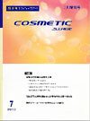 COSMETIC STAGE（コスメティックステージ） 増刊号 (発売日2012年07月25日) 表紙