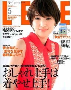 LEE（リー）  5月号 (発売日2012年04月07日) 表紙