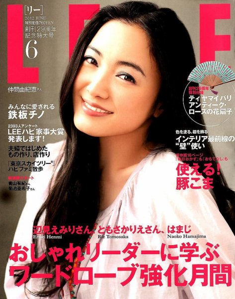 LEE（リー） 6月号 (発売日2012年05月07日) 表紙