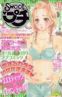 Sweet ロマンス  11月号 (発売日2012年09月27日) 表紙