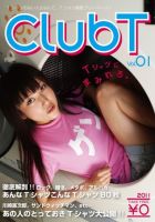 ClubT 創刊号 (発売日2011年08月08日) 表紙