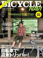 BICYCLE NAVI（バイシクルナビ） ［ライト版］ 表紙