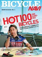 BICYCLE NAVI（バイシクルナビ） ［ライト版］ 表紙