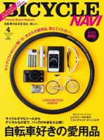 BICYCLE NAVI（バイシクルナビ） ［ライト版］ 表紙