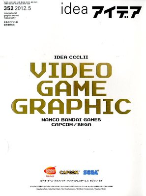 アイデア No.352 (発売日2012年04月10日) | 雑誌/定期購読の予約は