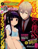 アニメージュ 5月号 (発売日2012年04月10日) | 雑誌/定期購読の予約は