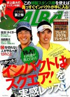 アルバトロス・ビュー 2019年 12/26 号 [雑誌] ALBA(アルバトロスビュー） 2019年12.26号 (発売日2019年12月12