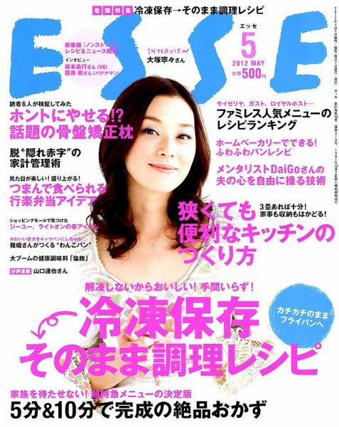 ESSE（エッセ） 5月号 (発売日2012年04月07日) 表紙