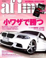 af・imp （オートファッションインプ） 5月号 (発売日2012年04月10日) 表紙