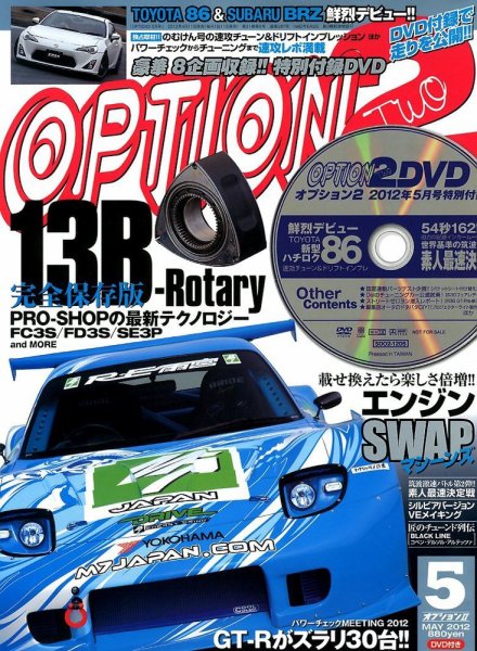 OPTION 2 2012年5月号 (発売日2012年04月11日) 表紙