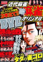 キスカ 5月号 (発売日2012年04月07日) 表紙