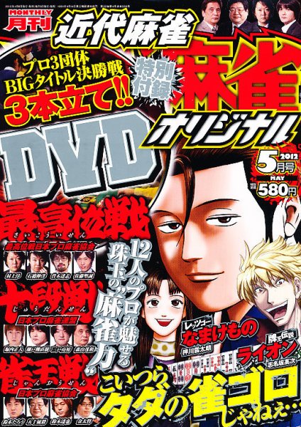 キスカ 5月号 (発売日2012年04月07日) 表紙
