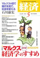 経済 200 表紙