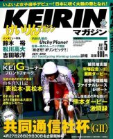 けいりんマガジン 5月号 (発売日2012年04月09日) 表紙