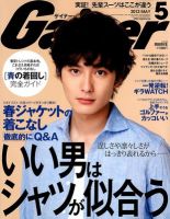 Gainer（ゲイナー） 5月号 (発売日2012年04月10日) 表紙